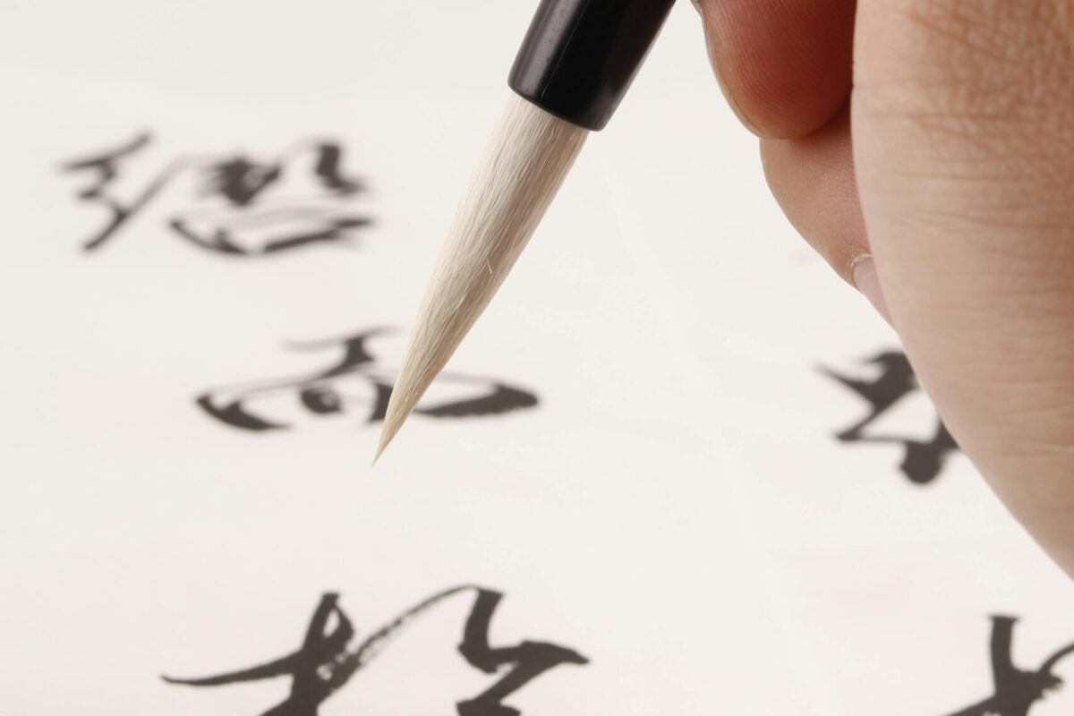 A Shodo brush with japanese characters